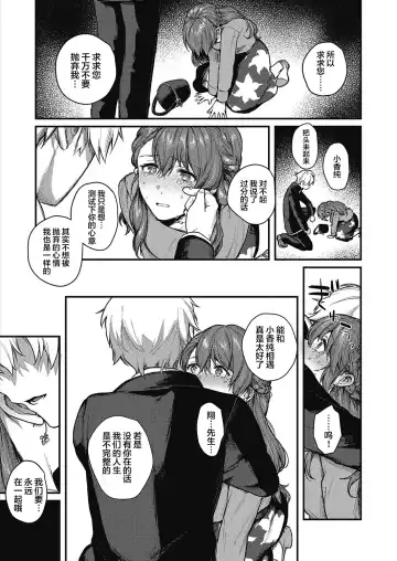 [Yoshitora] Uraomote Petriangle Chuuhen Fhentai - Page 21