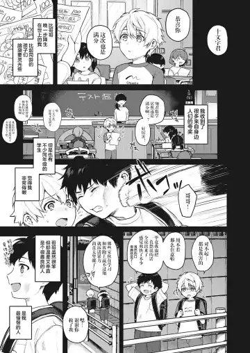 [Yoshitora] Uraomote Petriangle Chuuhen Fhentai - Page 22