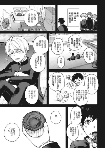 [Yoshitora] Uraomote Petriangle Chuuhen Fhentai - Page 23