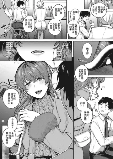 [Yoshitora] Uraomote Petriangle Chuuhen Fhentai - Page 34