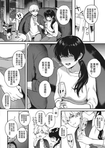 [Yoshitora] Uraomote Petriangle Chuuhen Fhentai - Page 7