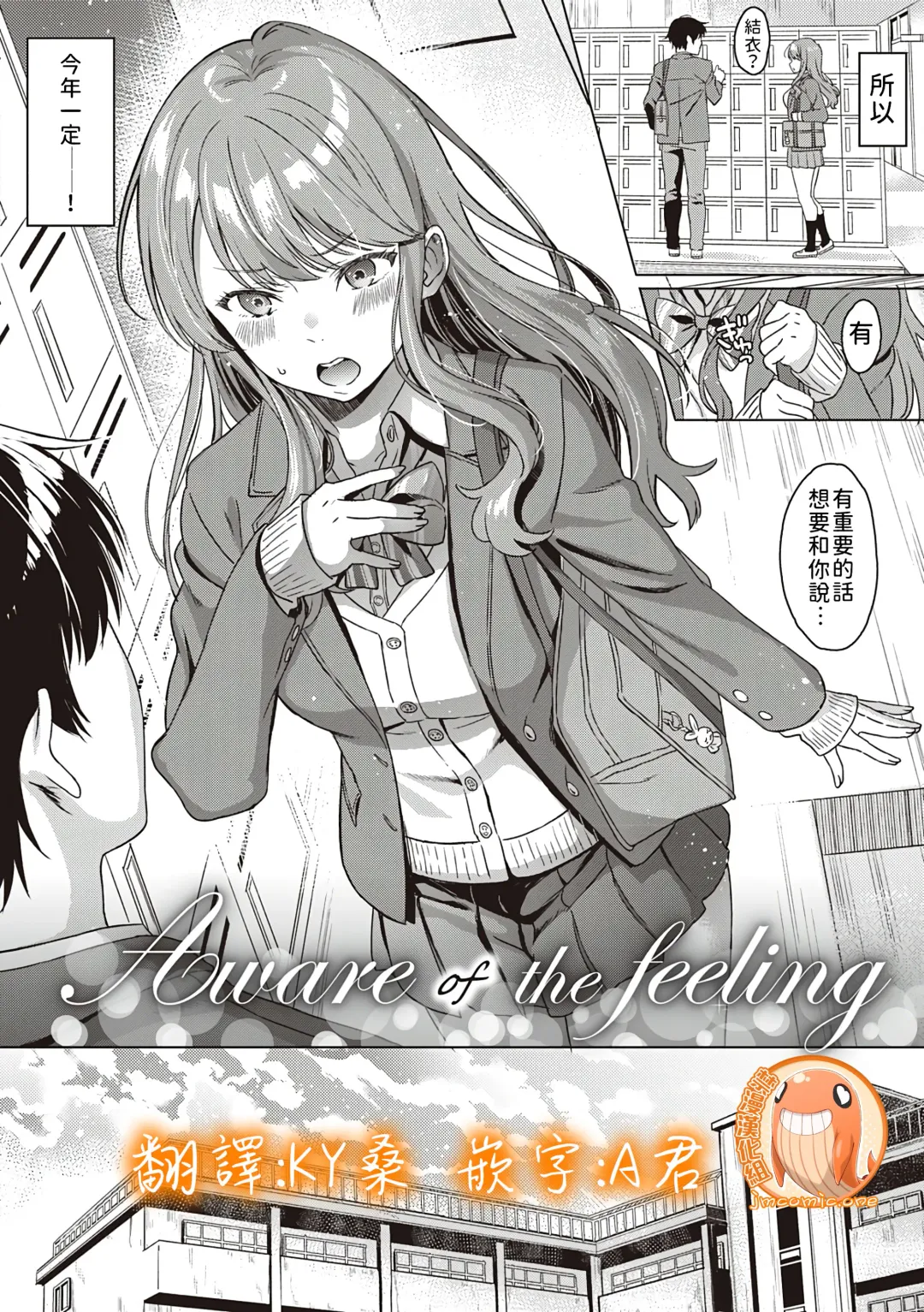 [Miyama] Aware of the feeling Fhentai - Page 1