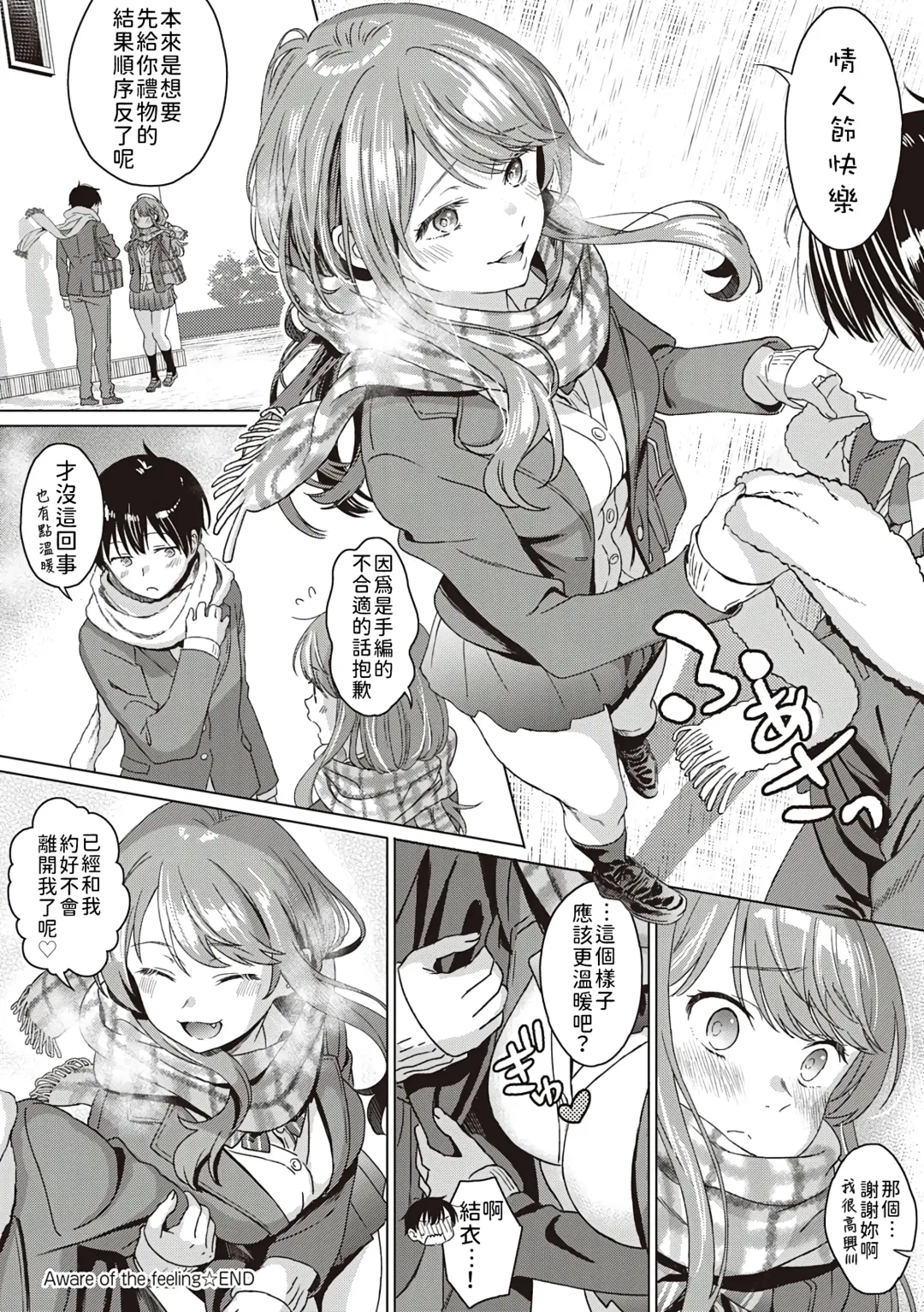 [Miyama] Aware of the feeling Fhentai - Page 23