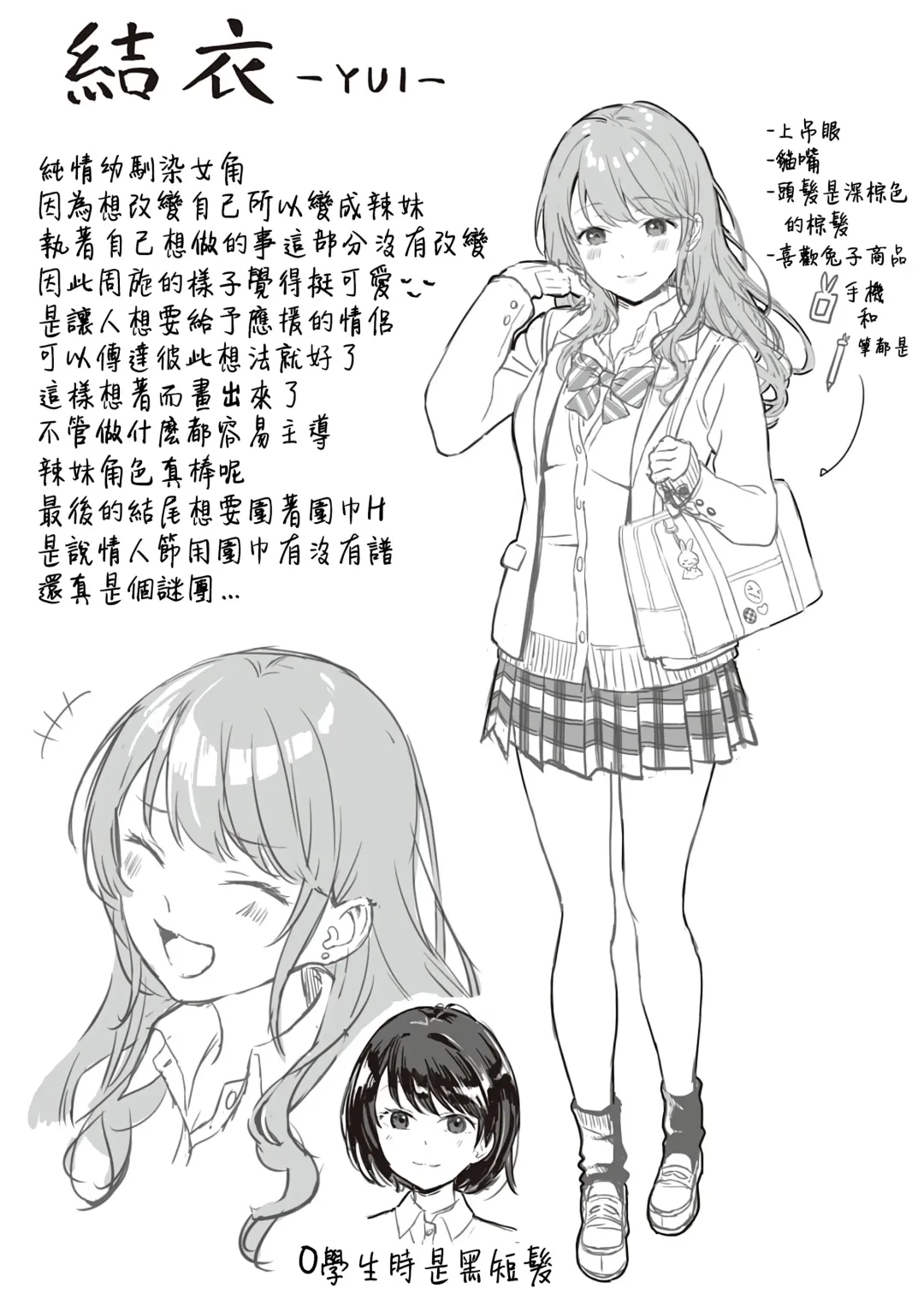 [Miyama] Aware of the feeling Fhentai - Page 25