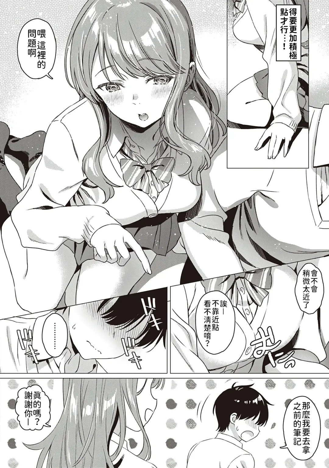 [Miyama] Aware of the feeling Fhentai - Page 5