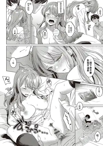 [Miyama] Aware of the feeling Fhentai - Page 15