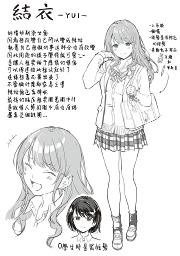 [Miyama] Aware of the feeling Fhentai - Page 25