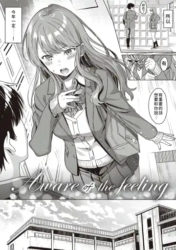 [Miyama] Aware of the feeling Fhentai - Page 3