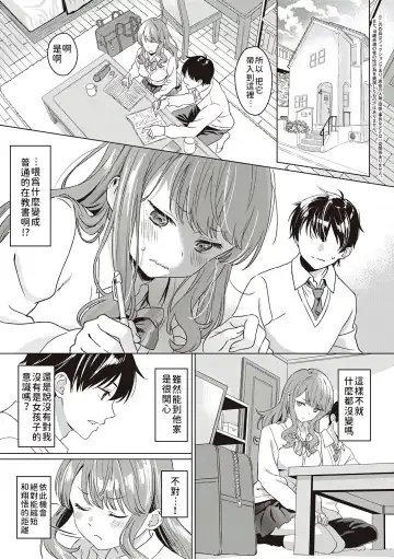 [Miyama] Aware of the feeling Fhentai - Page 4