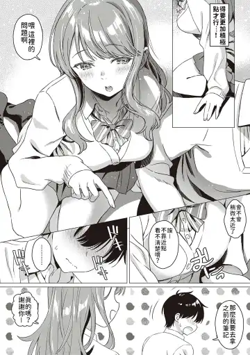 [Miyama] Aware of the feeling Fhentai - Page 5