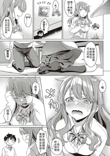 [Miyama] Aware of the feeling Fhentai - Page 6