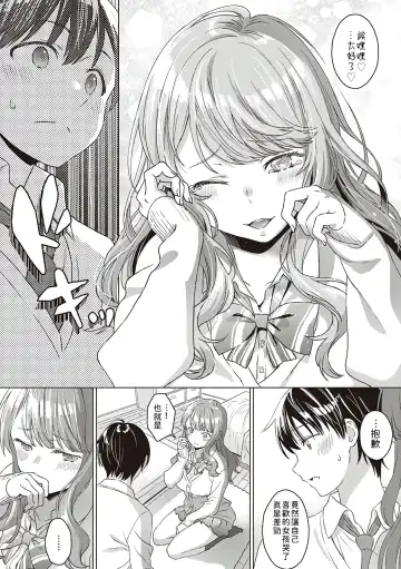 [Miyama] Aware of the feeling Fhentai - Page 8
