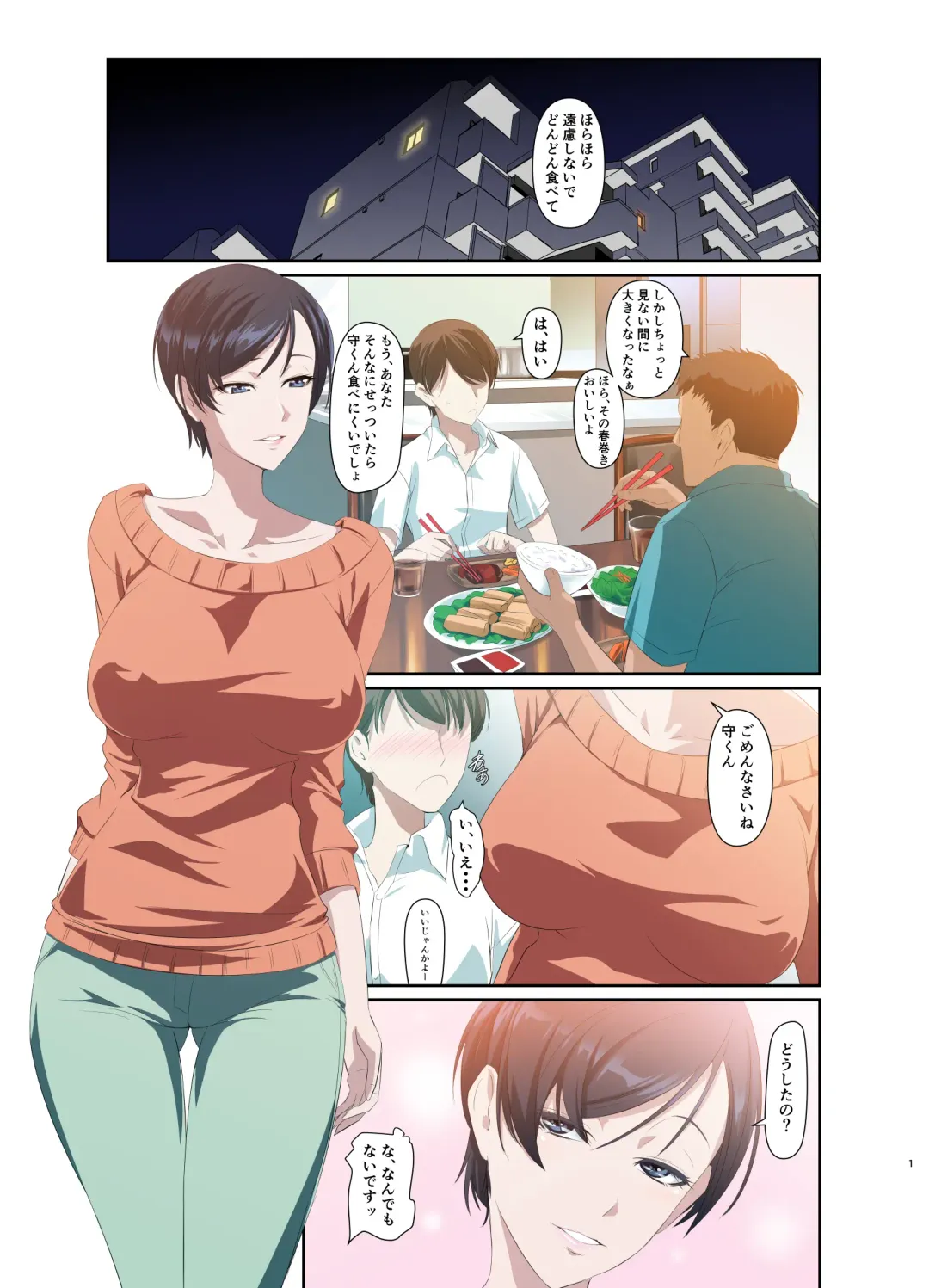 [Nakadera Akira] Hitozuma Youko to Mamoru-kun Fhentai - Page 2