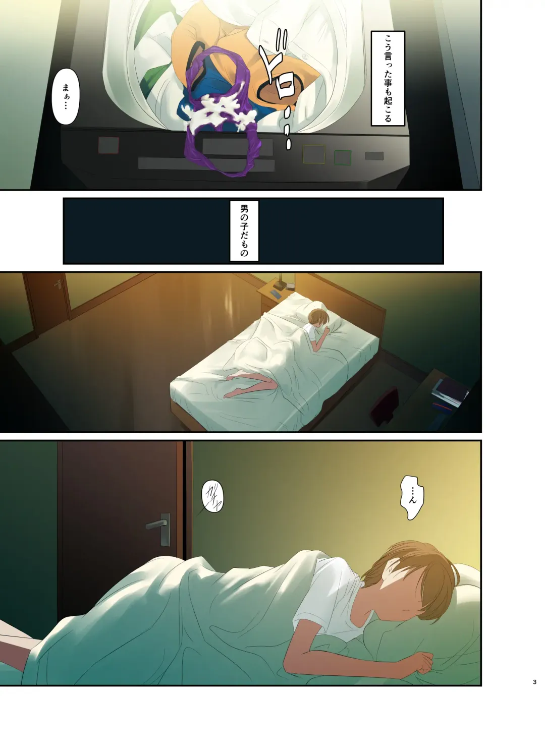 [Nakadera Akira] Hitozuma Youko to Mamoru-kun Fhentai - Page 4