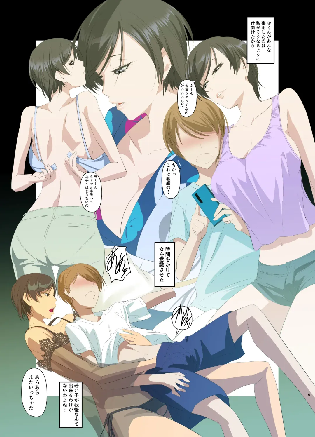 [Nakadera Akira] Hitozuma Youko to Mamoru-kun Fhentai - Page 6