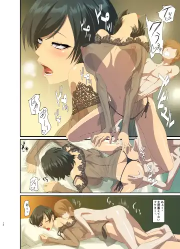 [Nakadera Akira] Hitozuma Youko to Mamoru-kun Fhentai - Page 15