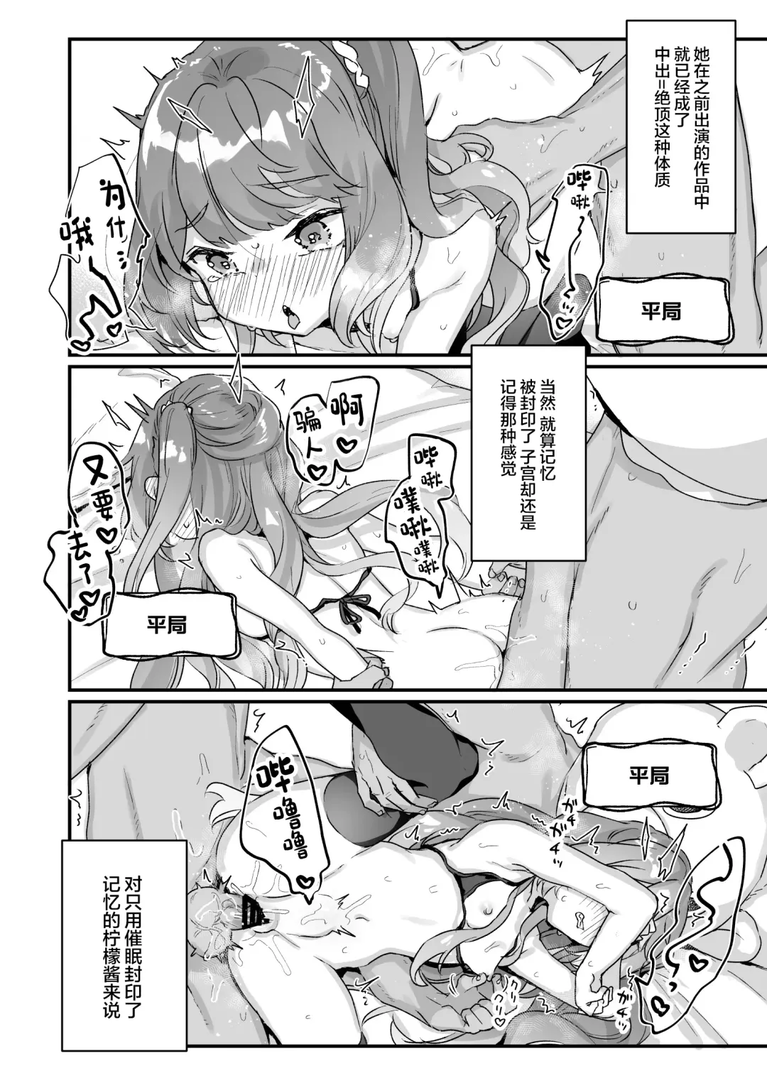 [Kanroame] Otona Dakara Zettai ni Makenai!!! Fhentai - Page 26