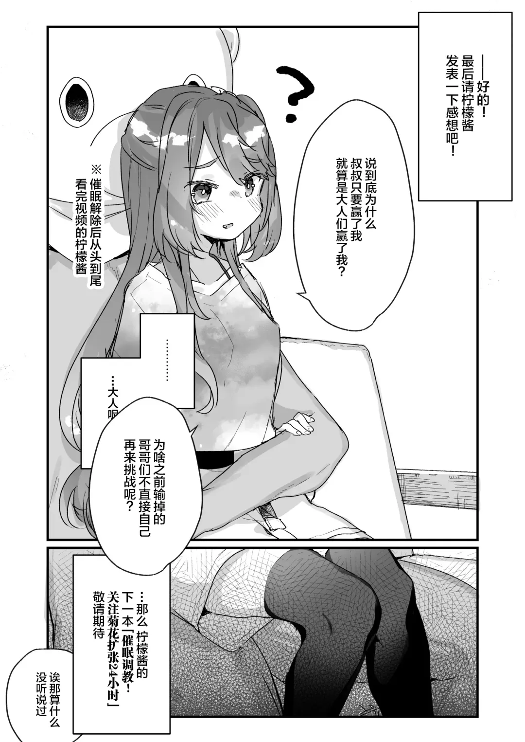 [Kanroame] Otona Dakara Zettai ni Makenai!!! Fhentai - Page 34