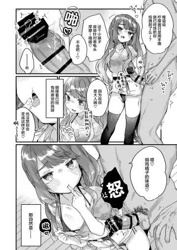 [Kanroame] Otona Dakara Zettai ni Makenai!!! Fhentai - Page 10