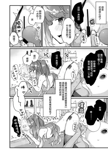 [Kanroame] Otona Dakara Zettai ni Makenai!!! Fhentai - Page 16