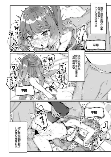 [Kanroame] Otona Dakara Zettai ni Makenai!!! Fhentai - Page 26