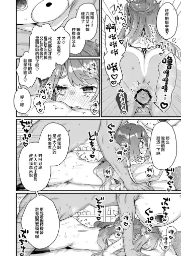 [Kanroame] Otona Dakara Zettai ni Makenai!!! Fhentai - Page 28