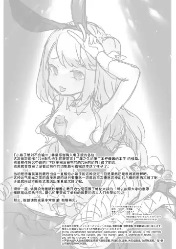 [Kanroame] Otona Dakara Zettai ni Makenai!!! Fhentai - Page 36