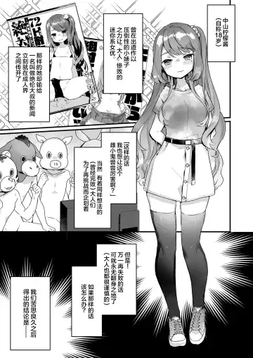[Kanroame] Otona Dakara Zettai ni Makenai!!! Fhentai - Page 5