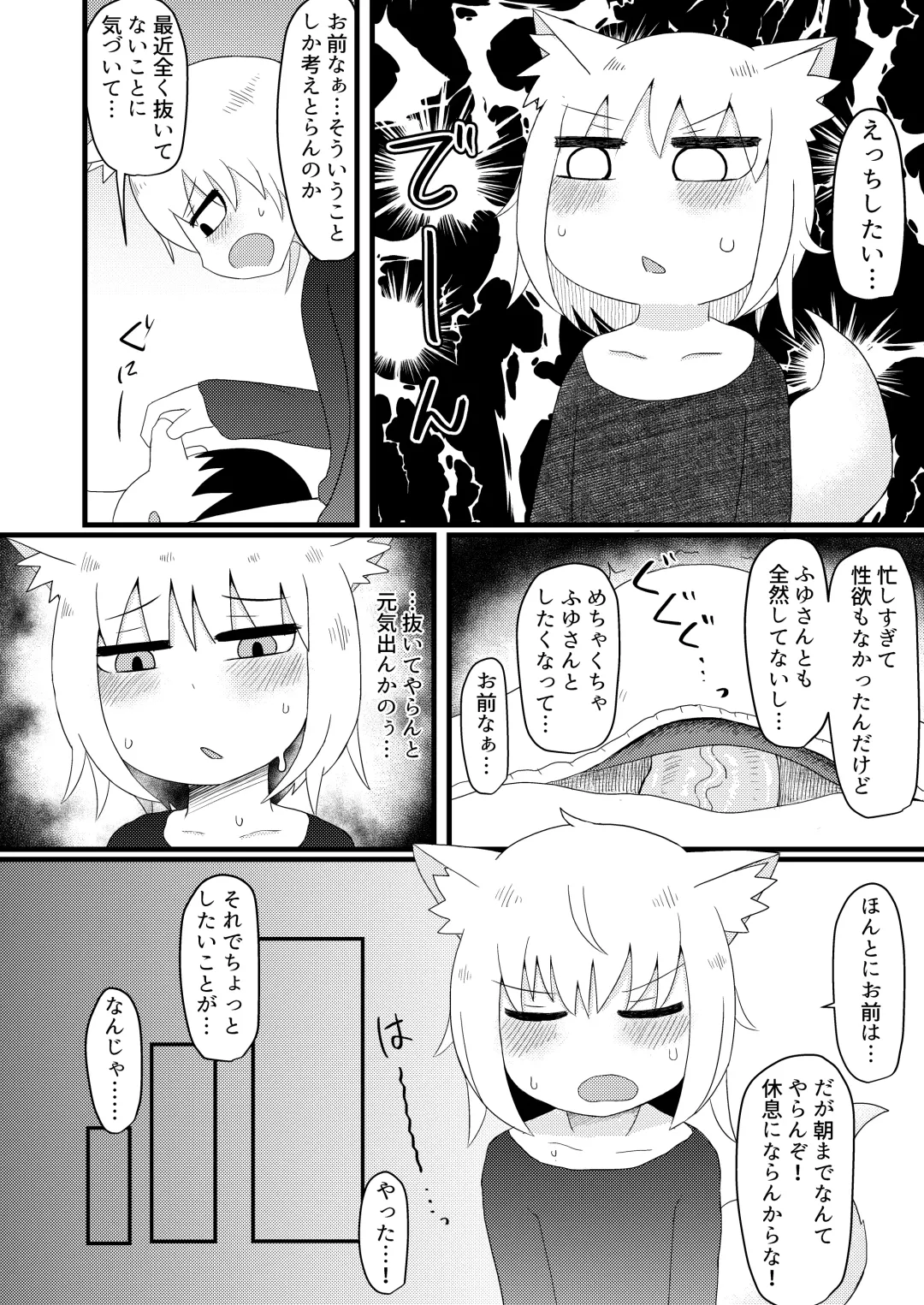 [Lbl] Loli Baba Okaa-san wa Oshi ni Yowai 4 Fhentai - Page 12