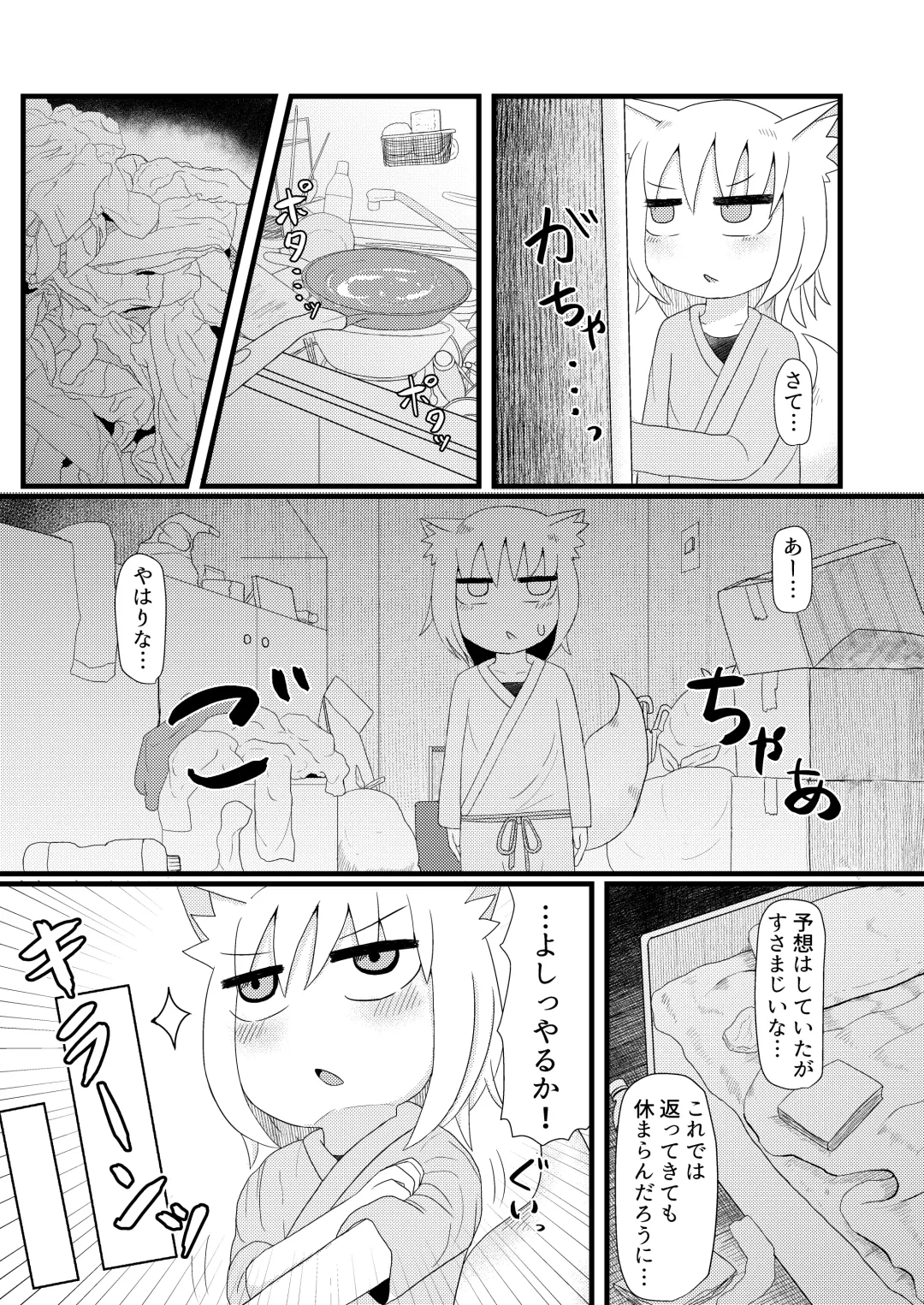 [Lbl] Loli Baba Okaa-san wa Oshi ni Yowai 4 Fhentai - Page 7