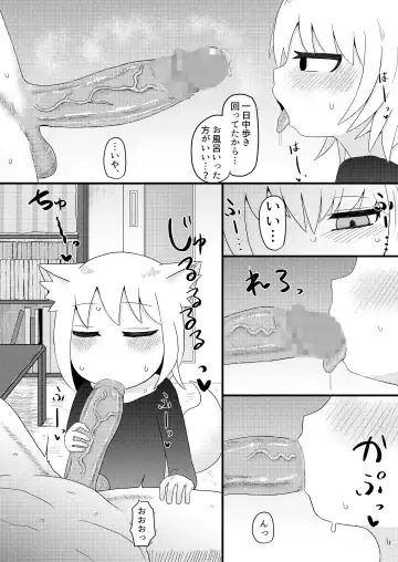 [Lbl] Loli Baba Okaa-san wa Oshi ni Yowai 4 Fhentai - Page 14