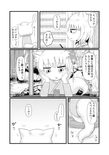 [Lbl] Loli Baba Okaa-san wa Oshi ni Yowai 4 Fhentai - Page 4