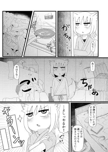 [Lbl] Loli Baba Okaa-san wa Oshi ni Yowai 4 Fhentai - Page 7