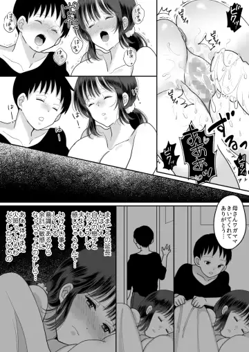 Boku to Kaa-san no Mamagoto Fhentai - Page 30