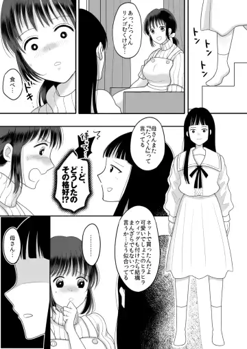 Boku to Kaa-san no Mamagoto Fhentai - Page 7