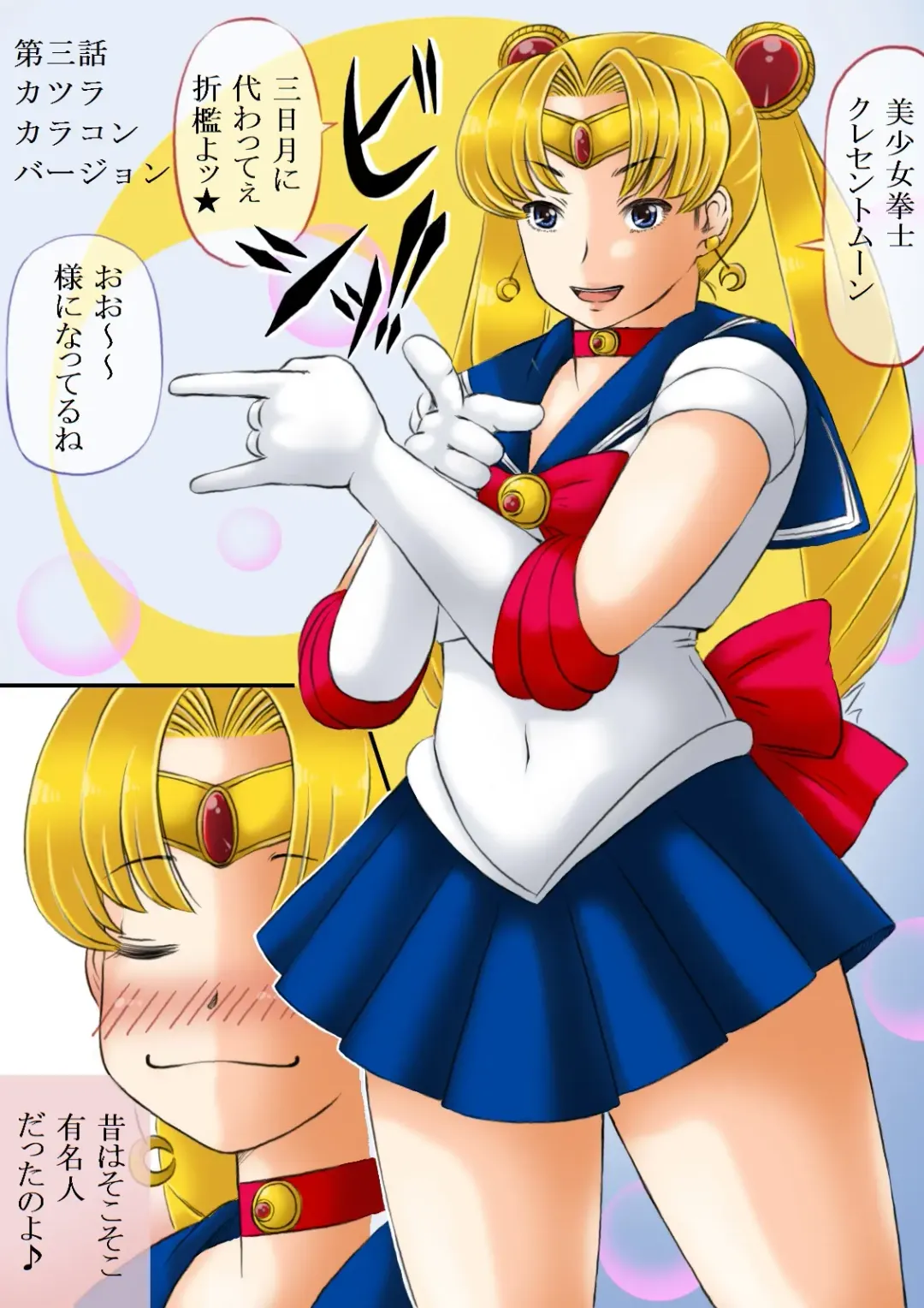 [Mankai Beesuke] Haha-tachi Fhentai - Page 40