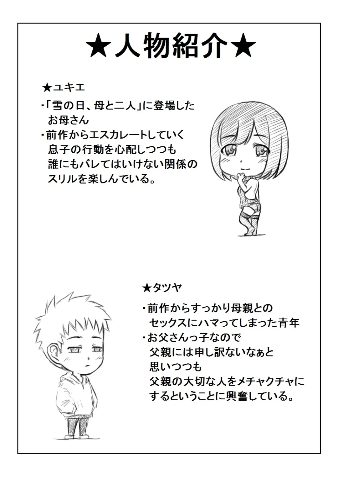 [Mankai Beesuke] Haha-tachi Fhentai - Page 55