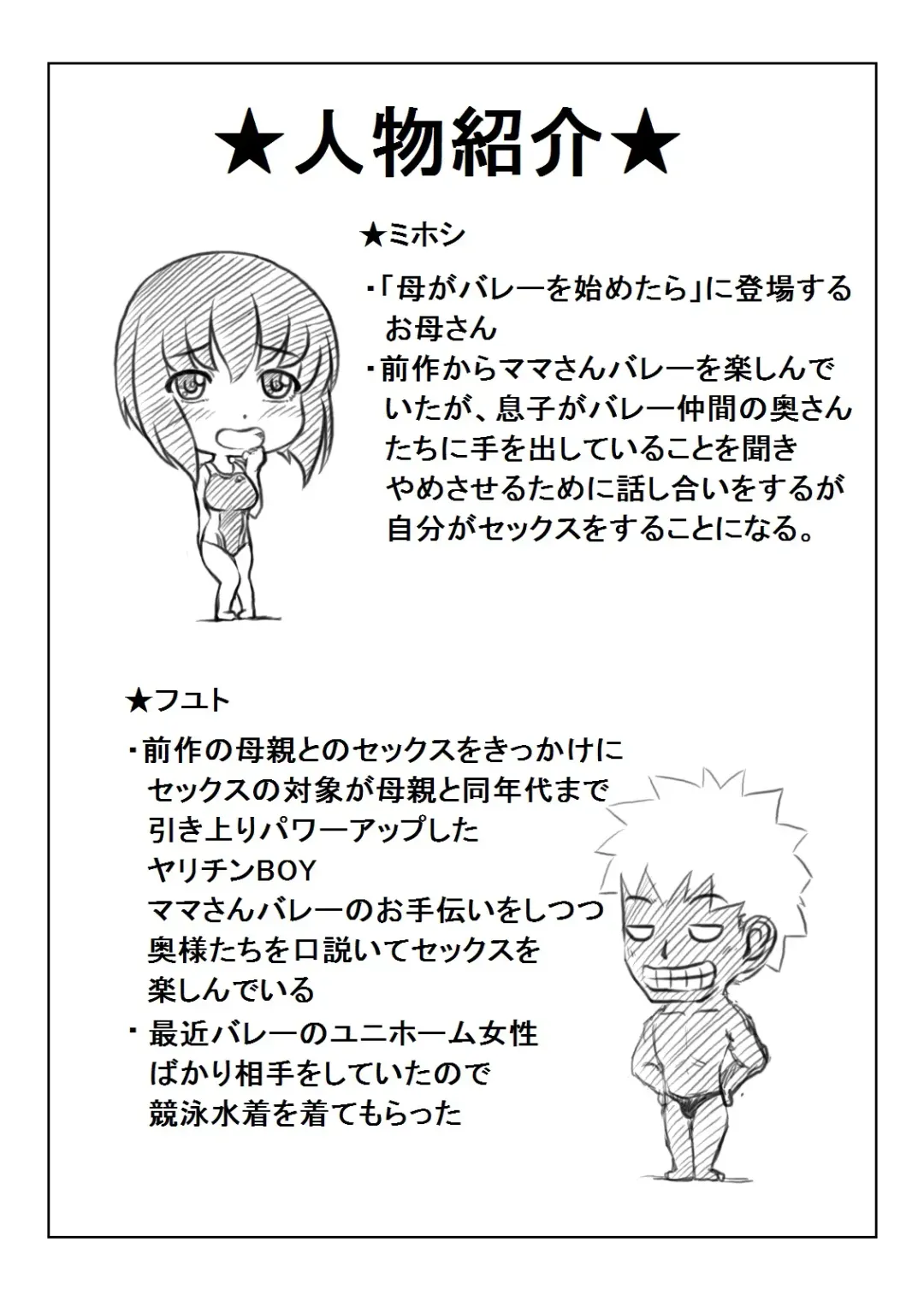 [Mankai Beesuke] Haha-tachi Fhentai - Page 56