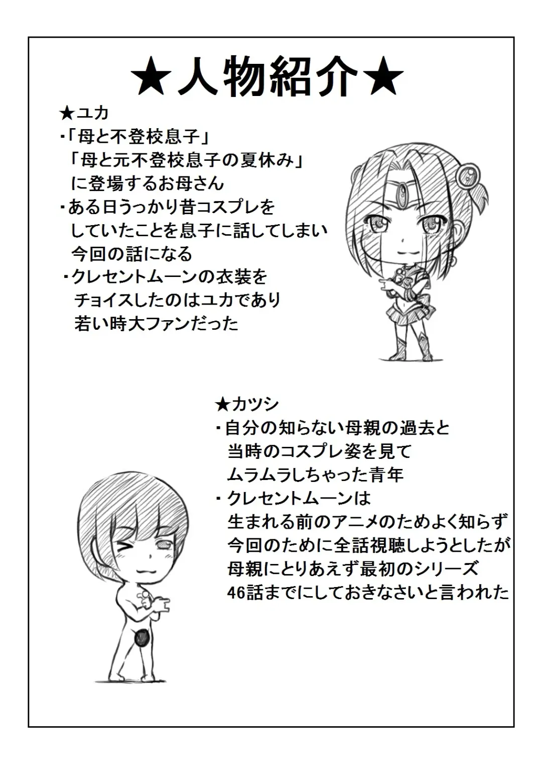 [Mankai Beesuke] Haha-tachi Fhentai - Page 57