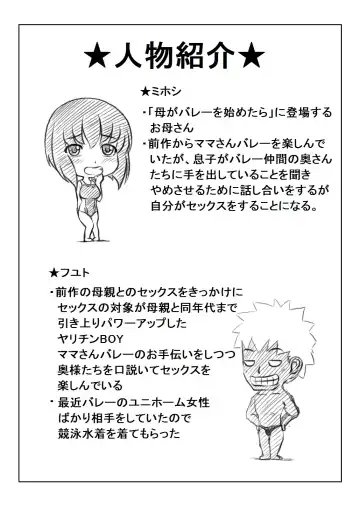 [Mankai Beesuke] Haha-tachi Fhentai - Page 56