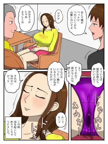 Mama ga Inemuri shi tetanode Fhentai - Page 52