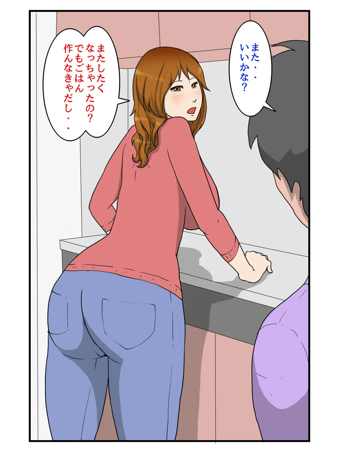 Nandakanda Itte Kekkyoku Nakadashi Sasete Kureru Ore no Okaa-san Fhentai - Page 3