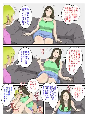 Nandakanda Itte Kekkyoku Nakadashi Sasete Kureru Ore no Okaa-san Fhentai - Page 33