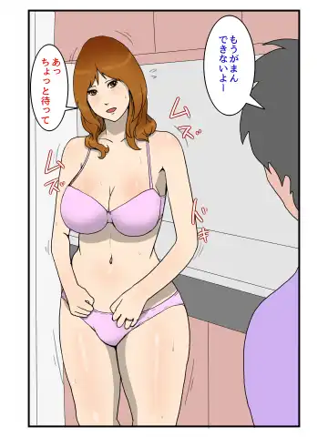 Nandakanda Itte Kekkyoku Nakadashi Sasete Kureru Ore no Okaa-san Fhentai - Page 9