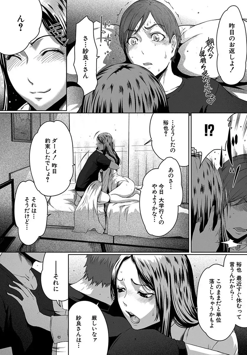 [Linda] ura zyosi bizyutu kei moderu zyosi no baai Fhentai - Page 108