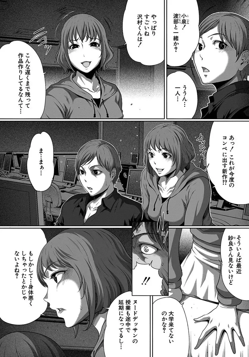 [Linda] ura zyosi bizyutu kei moderu zyosi no baai Fhentai - Page 140