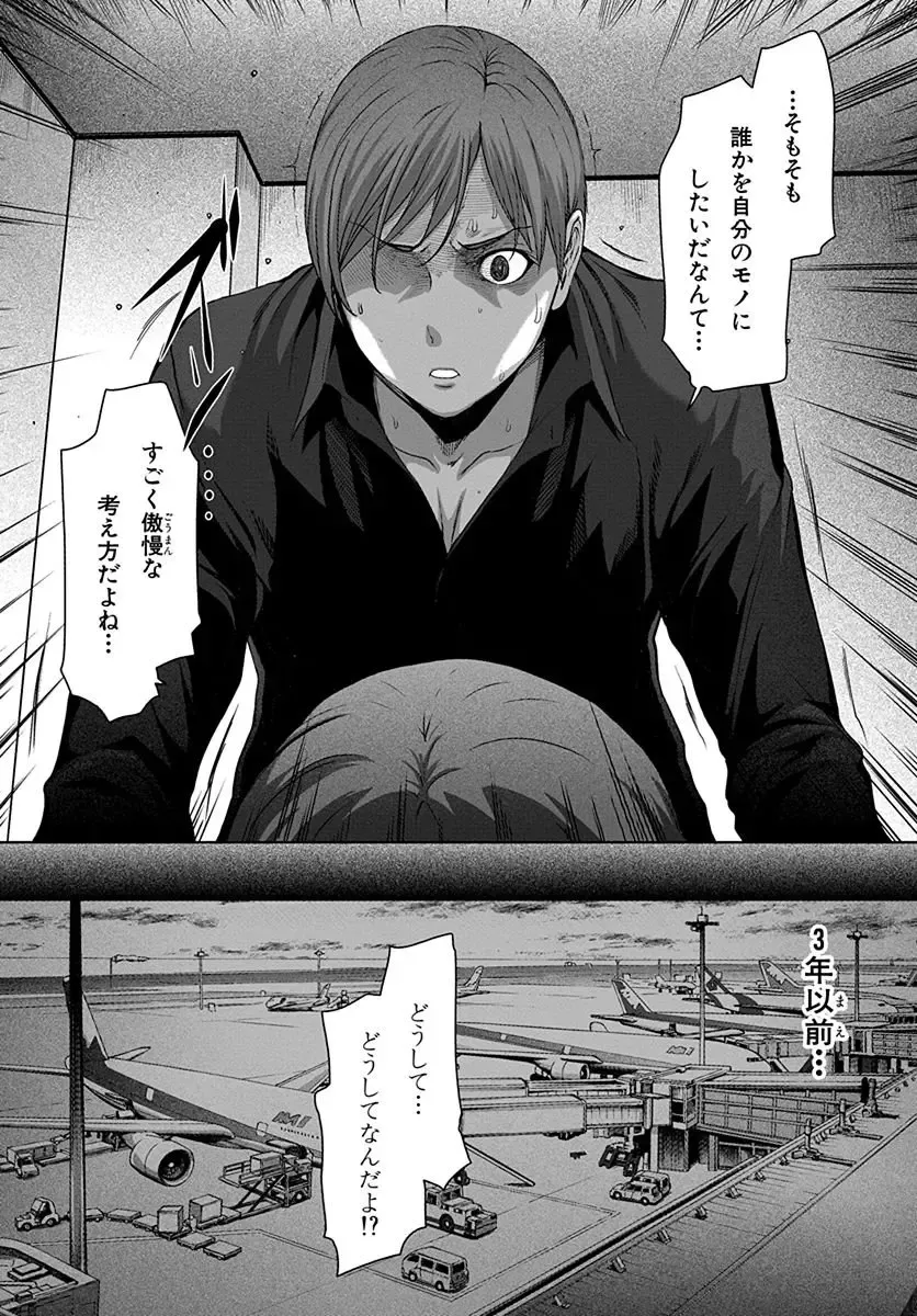 [Linda] ura zyosi bizyutu kei moderu zyosi no baai Fhentai - Page 159