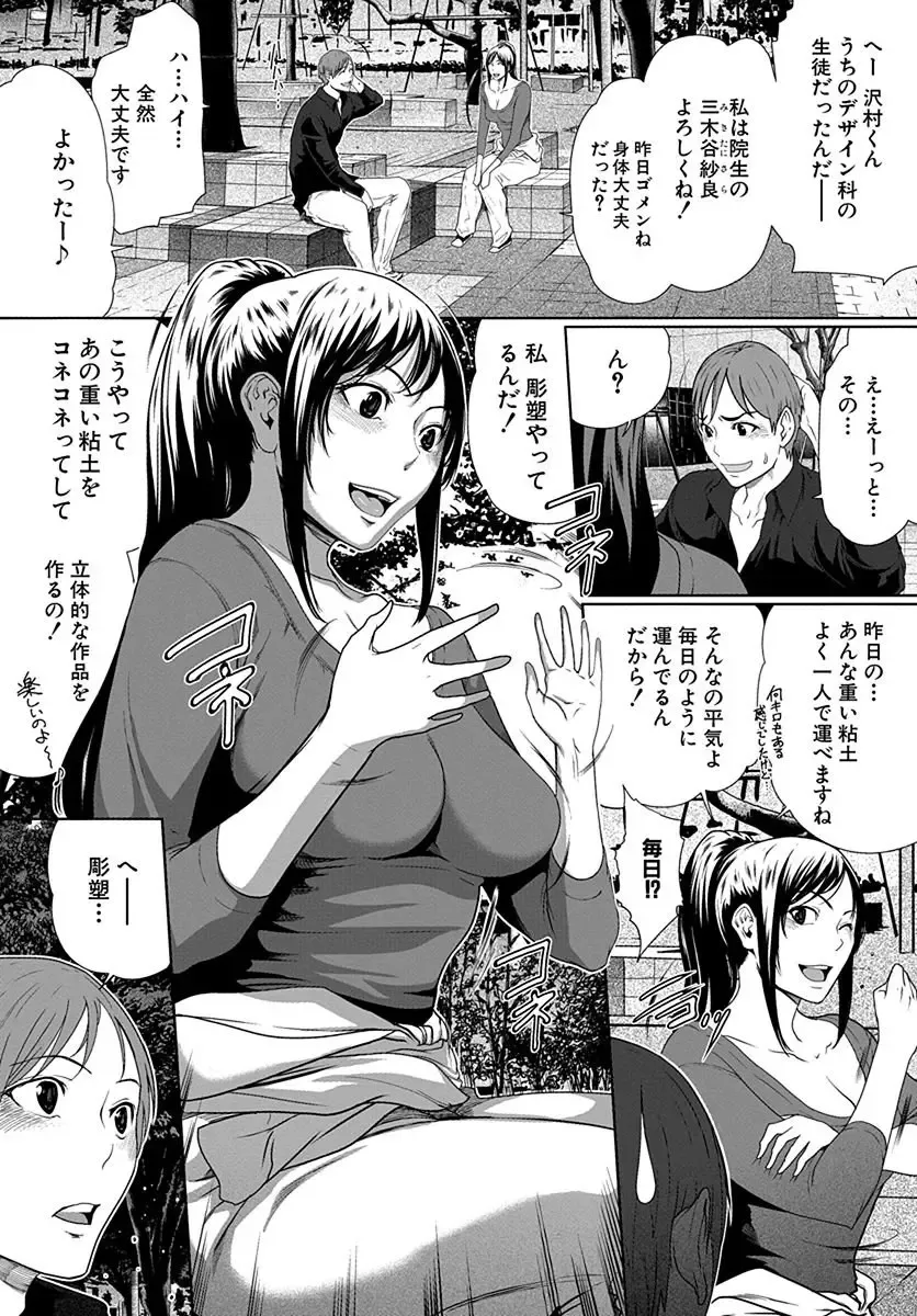 [Linda] ura zyosi bizyutu kei moderu zyosi no baai Fhentai - Page 16