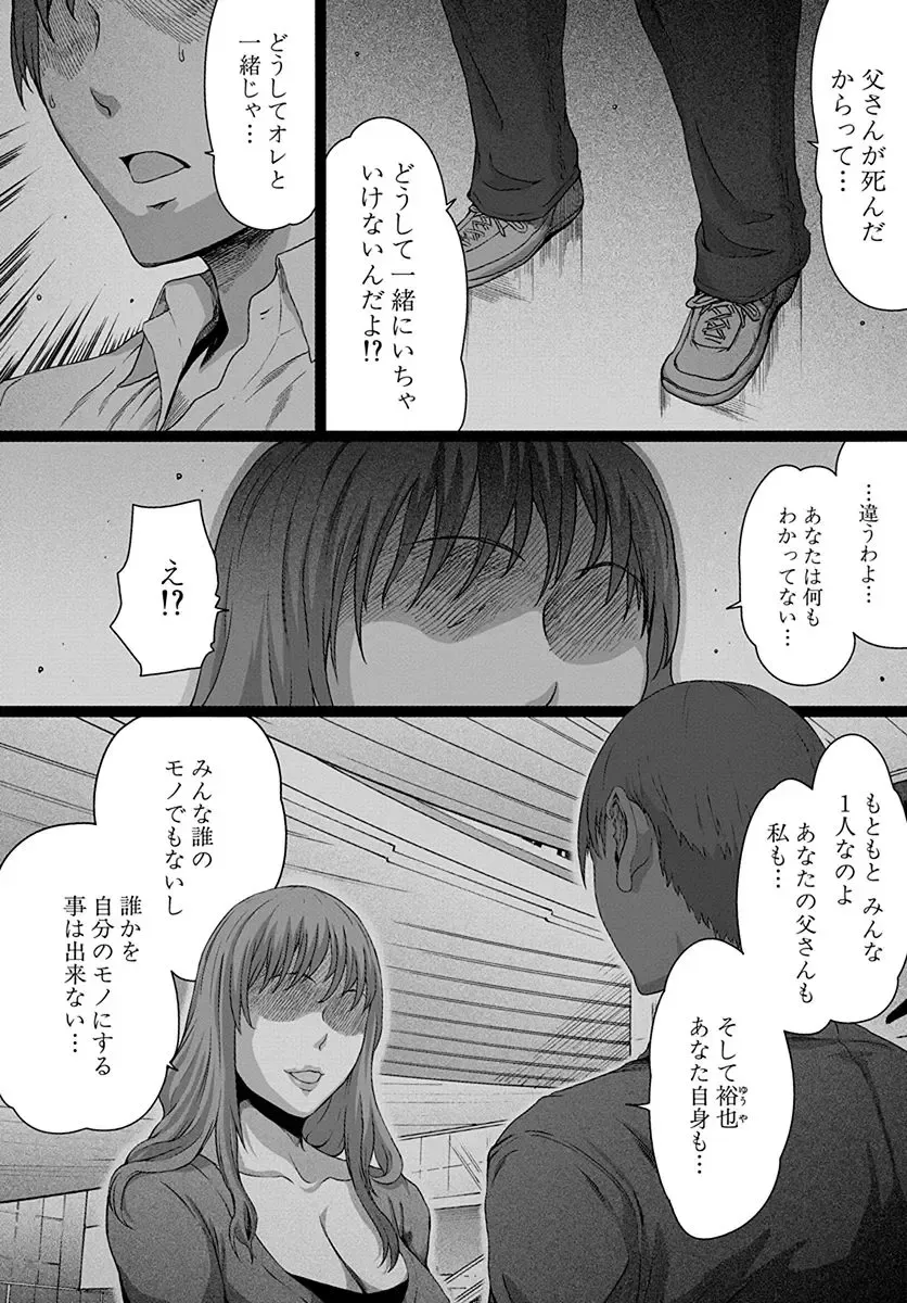 [Linda] ura zyosi bizyutu kei moderu zyosi no baai Fhentai - Page 160