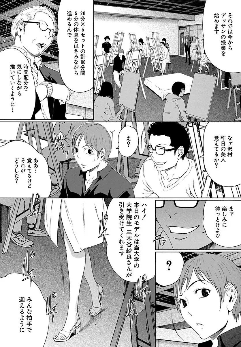 [Linda] ura zyosi bizyutu kei moderu zyosi no baai Fhentai - Page 18